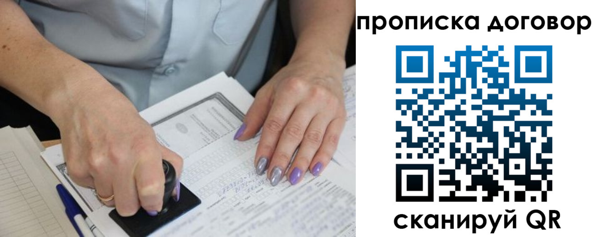 временная регистрация для всех в Нязепетровске