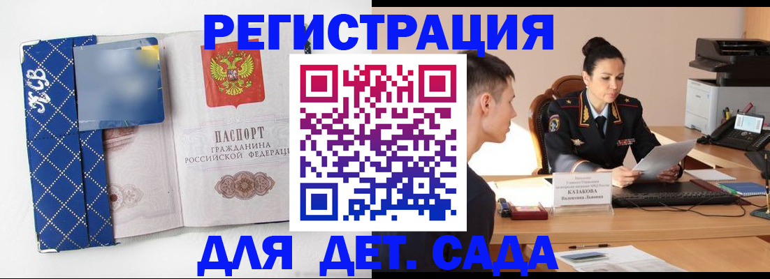 временная регистрация купить в Нязепетровске