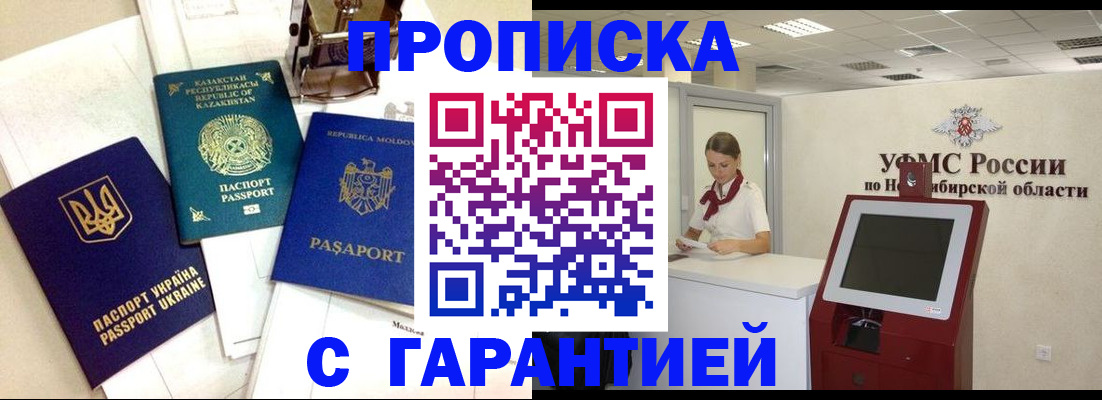 прописка штамп в Нязепетровске