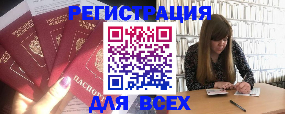 временная регистрация законно в Нязепетровске