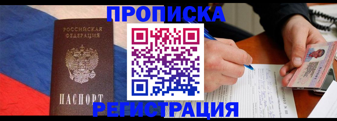 временная регистрация надежно в Нязепетровске