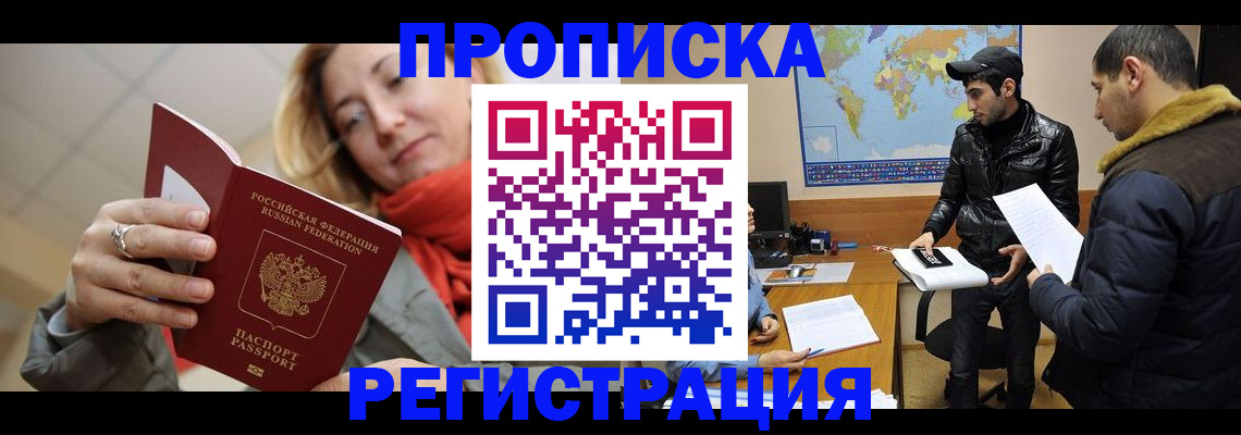 прописка от собственника в Нязепетровске