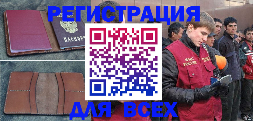 прописка в Нязепетровске