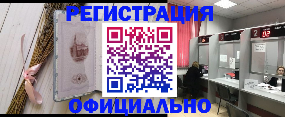 прописка регистрация в Нязепетровске