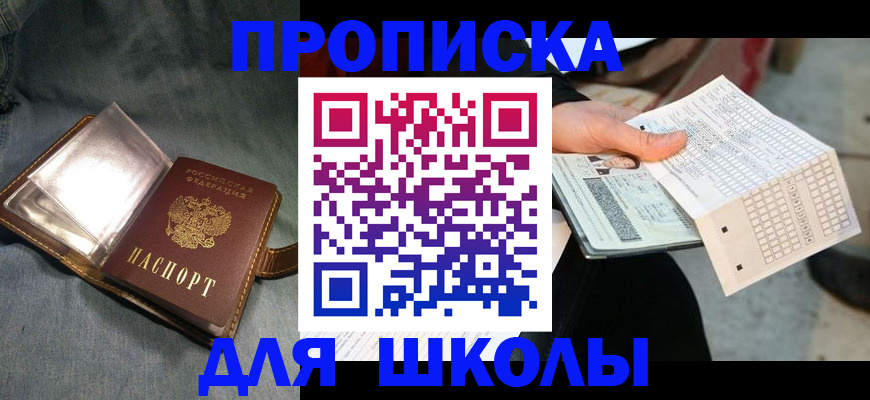 временная регистрация недорого в Нязепетровске