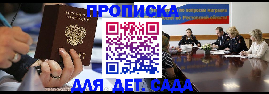 прописка в Нязепетровске