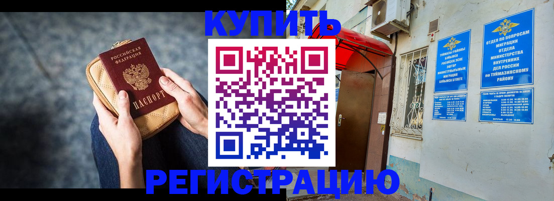 прописка регистрация в Нязепетровске