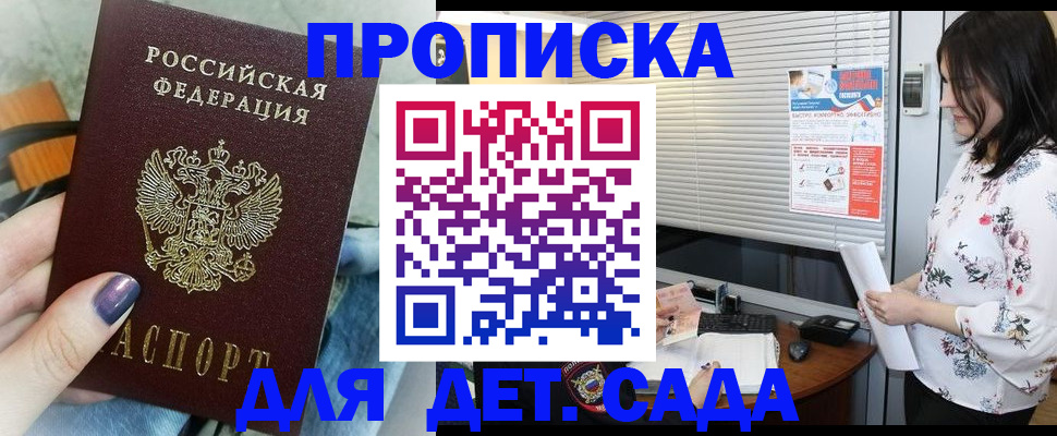 временная регистрация купить в Нязепетровске